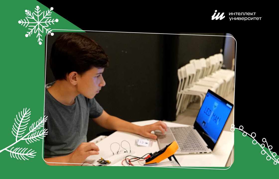 Интеллект Университет
