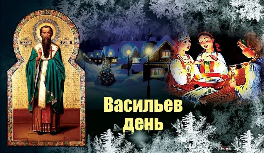 День календаря 14 января 2025