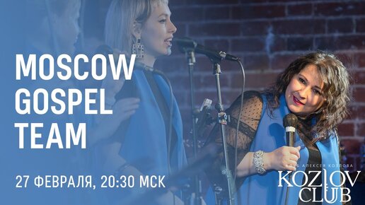 MOSCOW GOSPEL TEAM