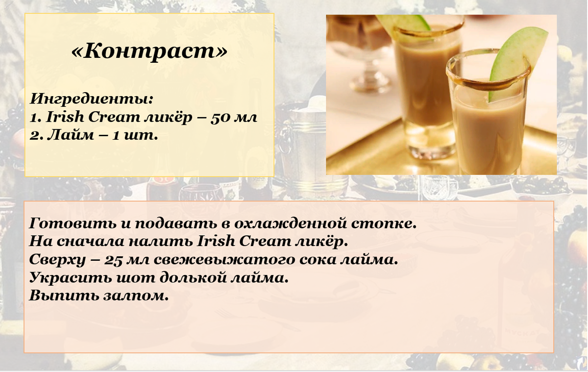 Коктейли, рецепты с фото: рецептов коктейлей на сайте gkhyarovoe.ru