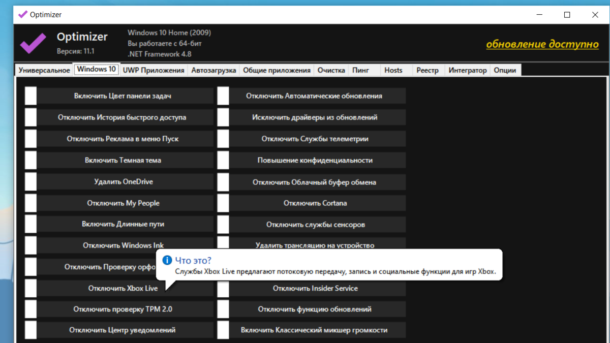 Все, что можно отключить в Windows - максимально ускоряем систему |  безопасно и пошагово | (не)Честно о технологиях* | Дзен