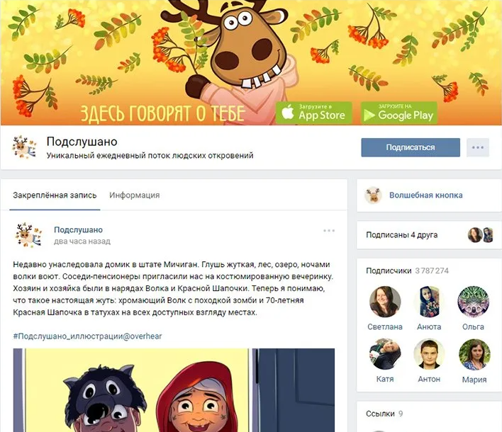Один из популярных пабликов в продаже