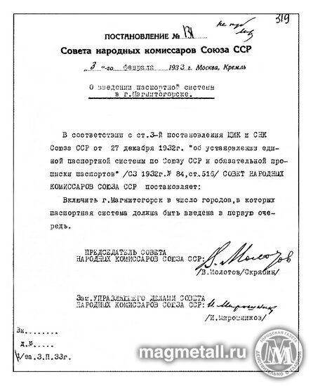 Из архива "ММ"