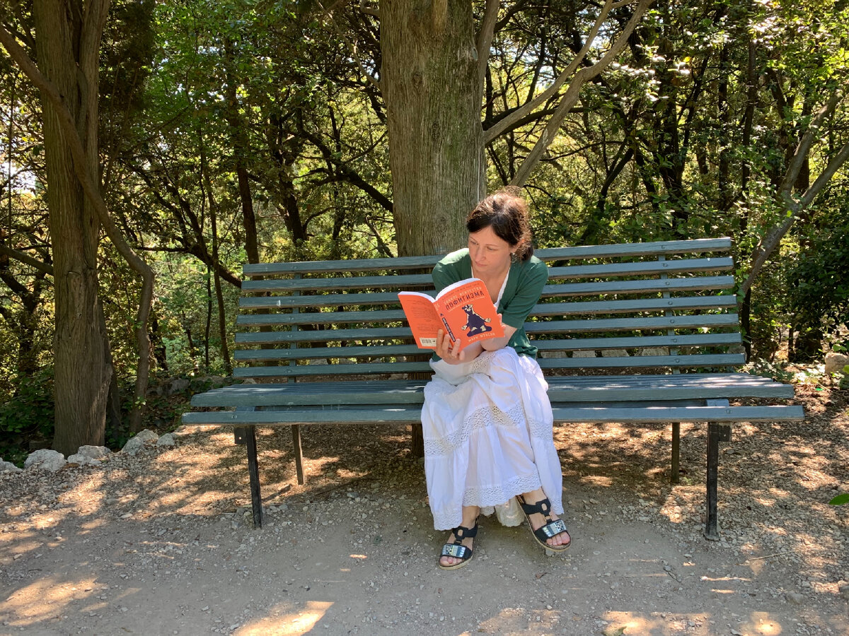 Хотела бы я сейчас просто почитать в одиночестве книжку, сидя летним тёплым днём под деревом в Воронцовский парке. 