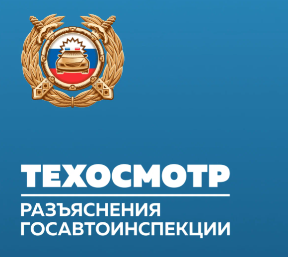 Фото:  ГУОБДД МВД России