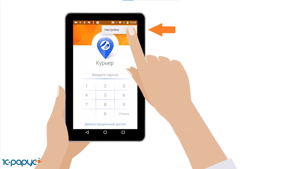 Это начальная страница. Выполним первые настройки.