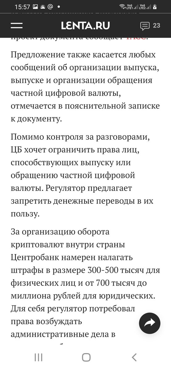 Запретить и не пущать!