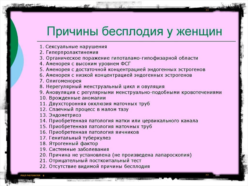 Что такое бесплодие и как с ним бороться: бесплодие - не приговор |  Счастливая ЭКО-мама | Дзен