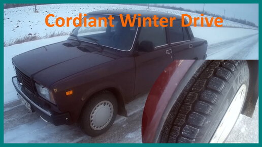 Cordiant Winter Drive Первые впечатления. По ледовой дороге и после города на Ваз 2107