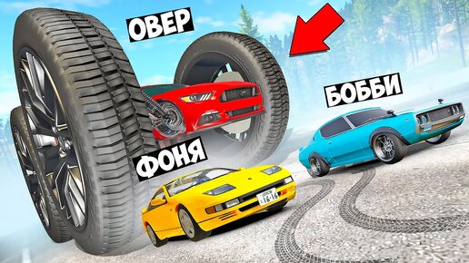 САМАЯ СМЕШНАЯ МАШИНА В МИРЕ! ВЫЖИВАНИЕ НА СПУСКЕ СМЕРТИ В BeamNG.drive