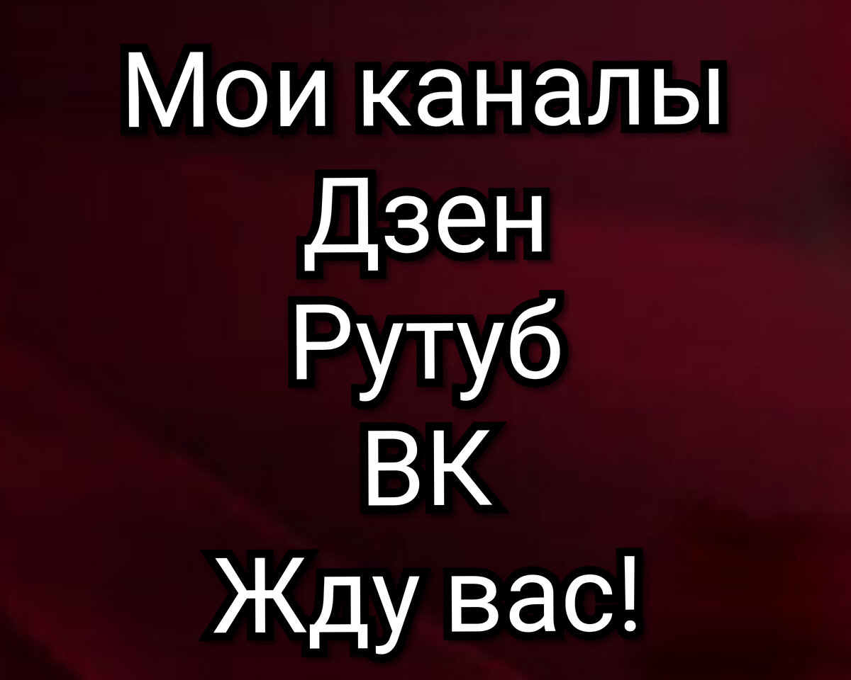 МОЙ РУТУБ КАНАЛ: https://rutube. 