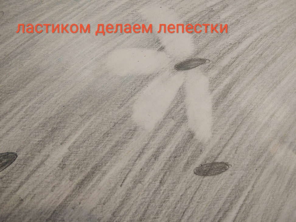 Штриховка простым карандашом