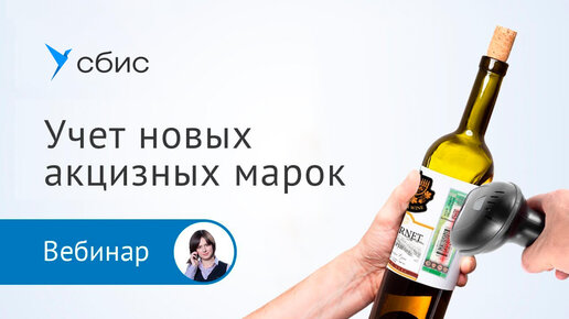 Учет новых акцизных марок