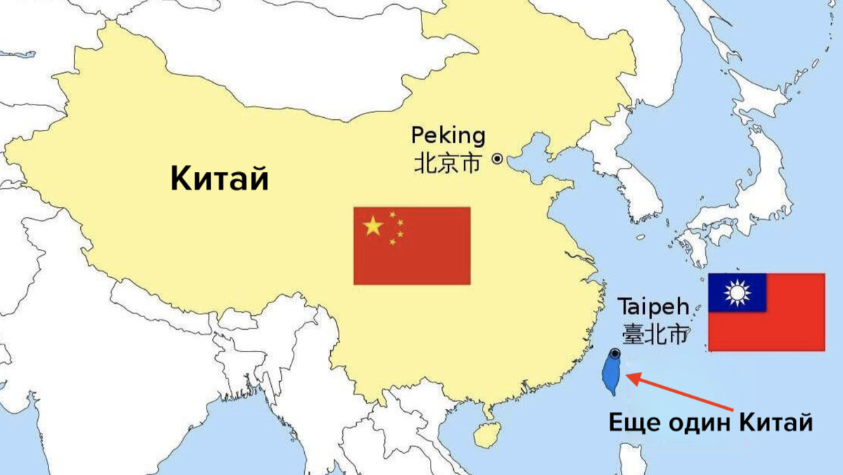 Тайвань и тайланд разница между ними. Китай Тайвань 2022 карта. Китай и Тайвань на карте. Карта КНР И Тайваня.