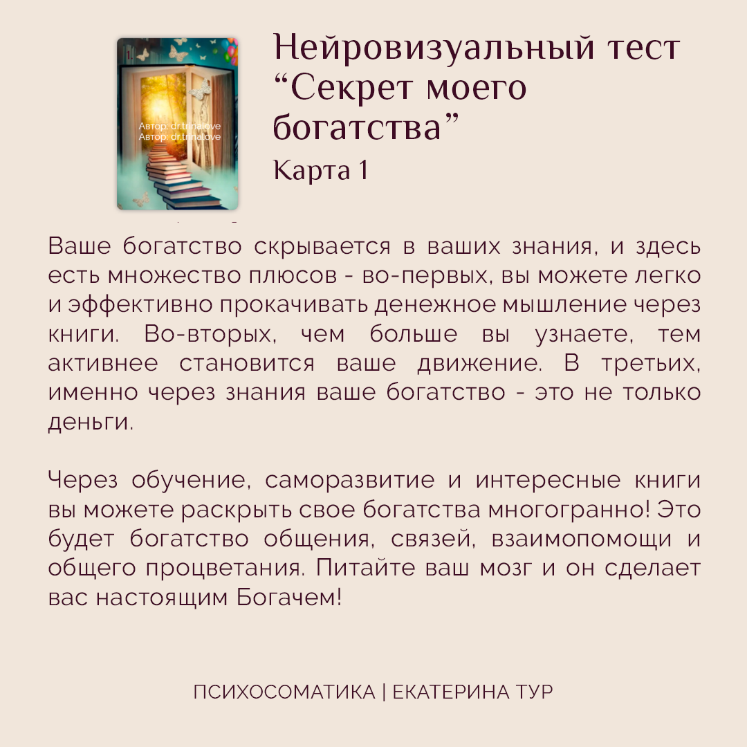 Тест секрет. Психолог тестирует. Секреты тест. Секреты тест. Психолог тестирует.