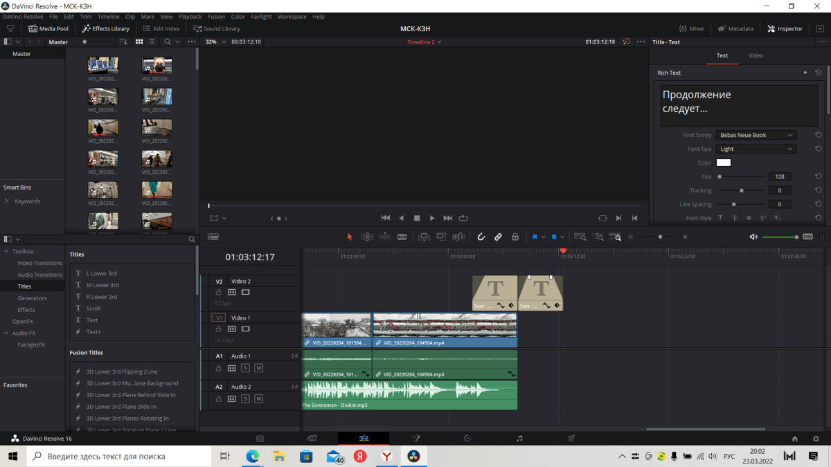 Окно монтажа в DaVinci Resolve