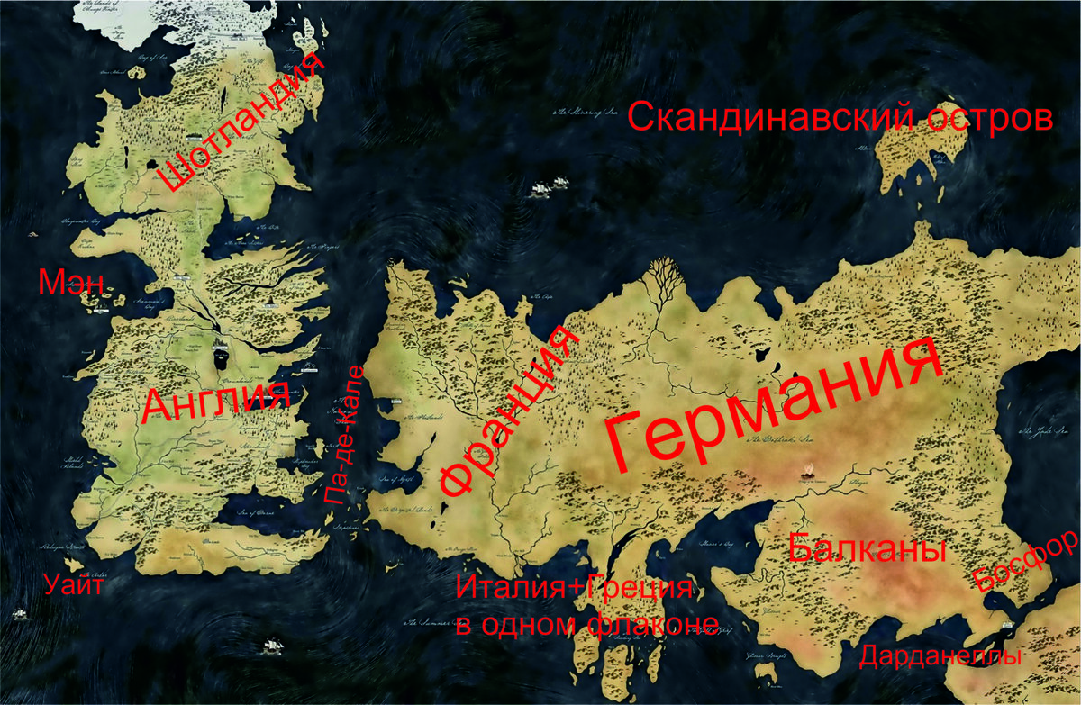 Для наглядности, мир Игры престолов. Если подписать географические названия, то Англия и часть континентальной Европы в чистом виде.