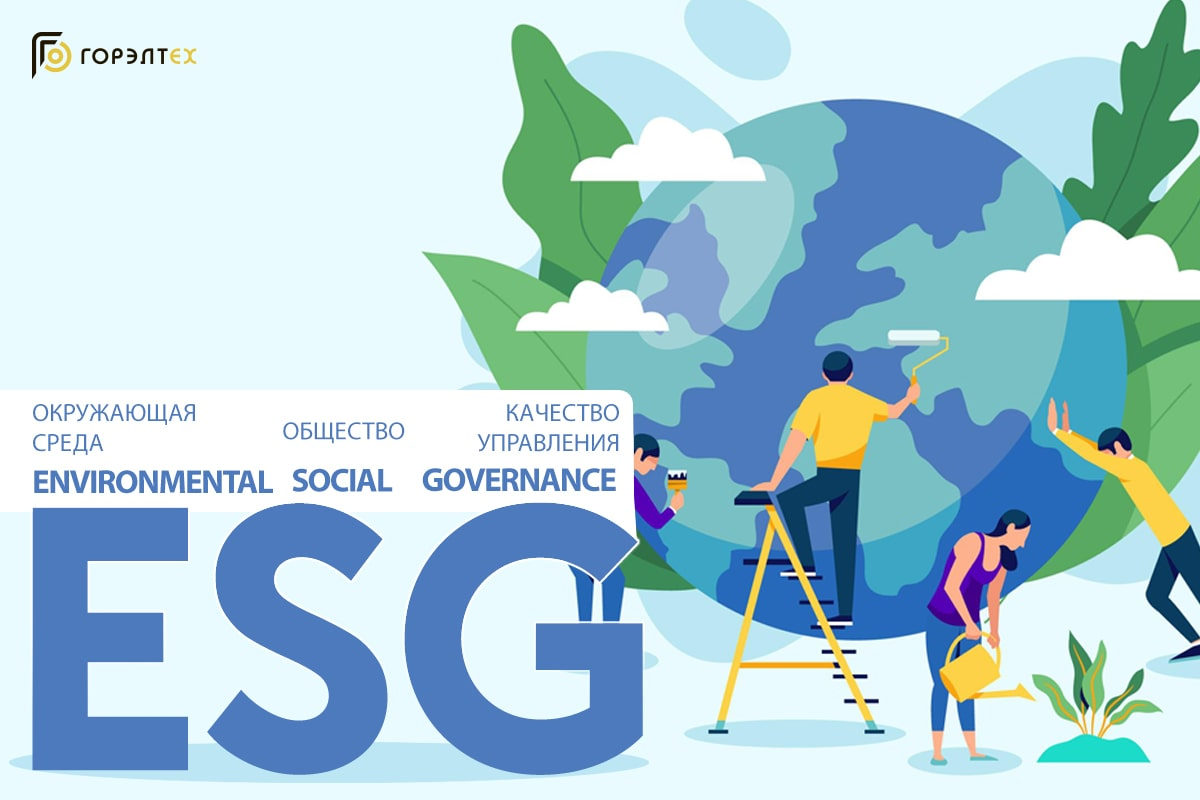 Esg проекты это