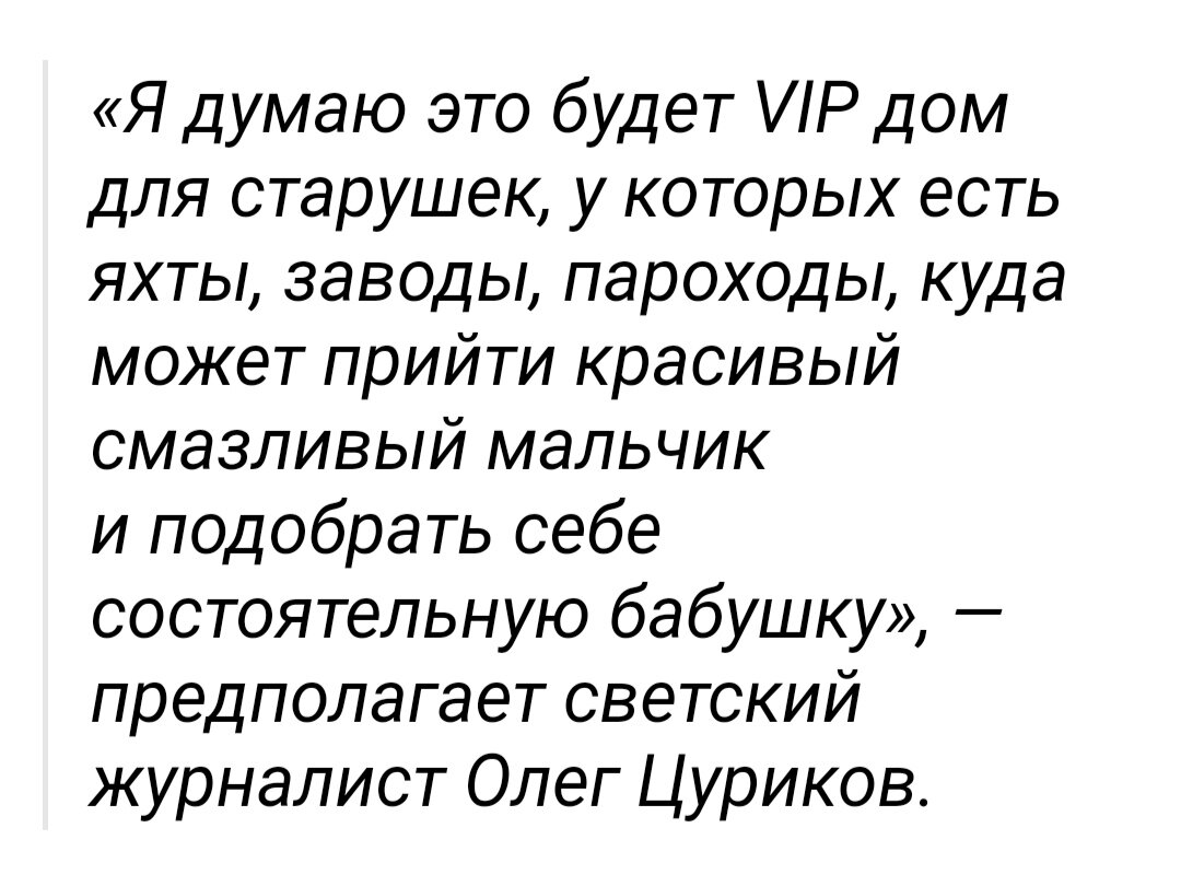 Прохор Шаляпин мечтает воплотить в жизнь свою мечту- открыть сеть элитных  домов для престарелых | Это моя жизнь | Дзен