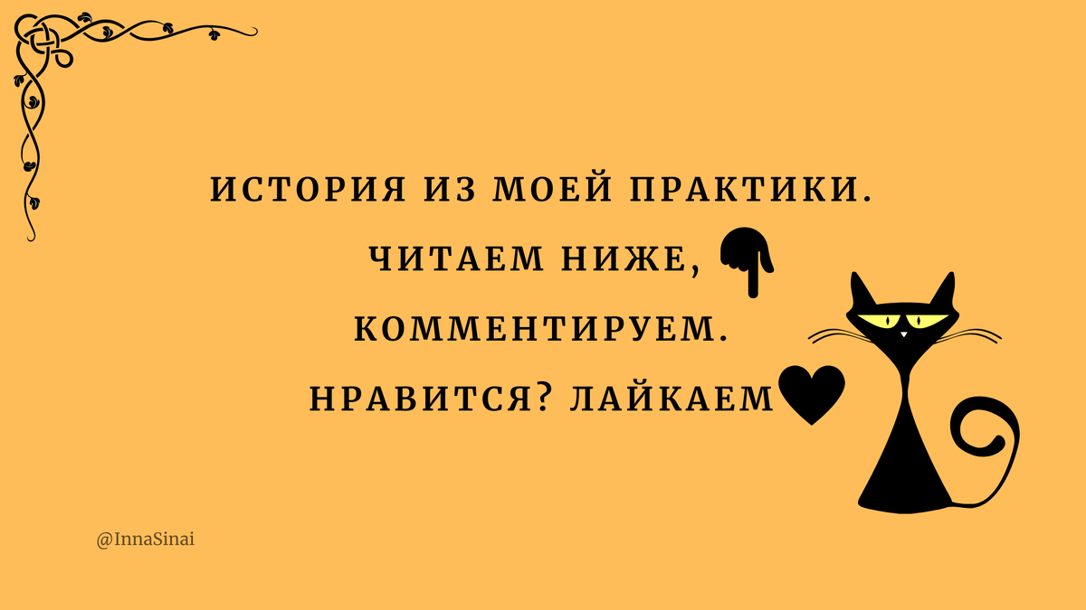 Часть вторая