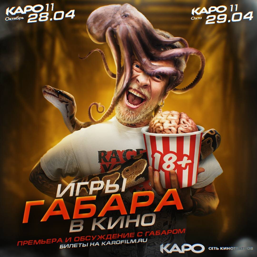 Премьера нового сезона шоу «Игры Габара» | ЧТО ЖЕ ПОСМОТРЕТЬ??? | Дзен