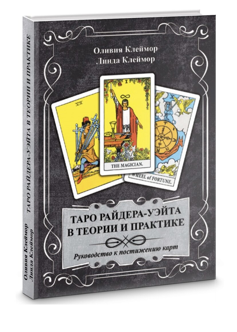 Пример книги руководства о колоде.