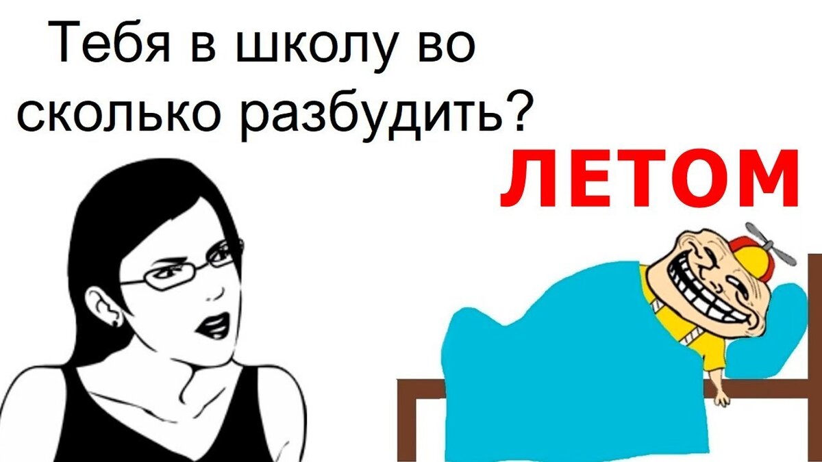 Смешные картинки до слез про школу