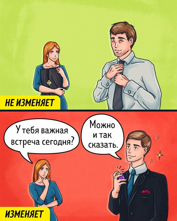 Разрешенная измена жене