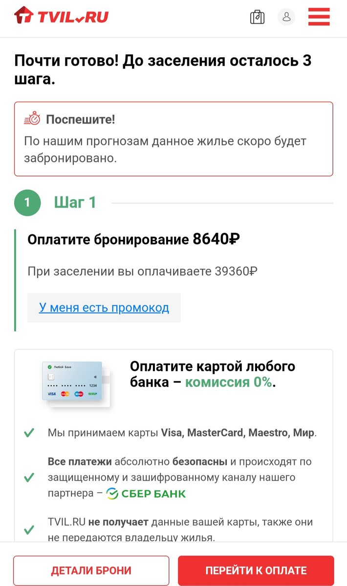 Поездка к морю. Стоит ли бронировать отель на Tvil? Из личного опыта. |  Никис | Дзен