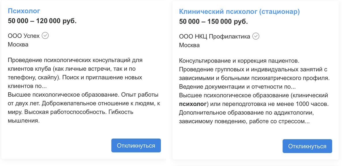 Сразу после обучения сможете зарабатывать от 50–60 тысяч рублей, а когда получите опыт — от 100 тысяч рублей