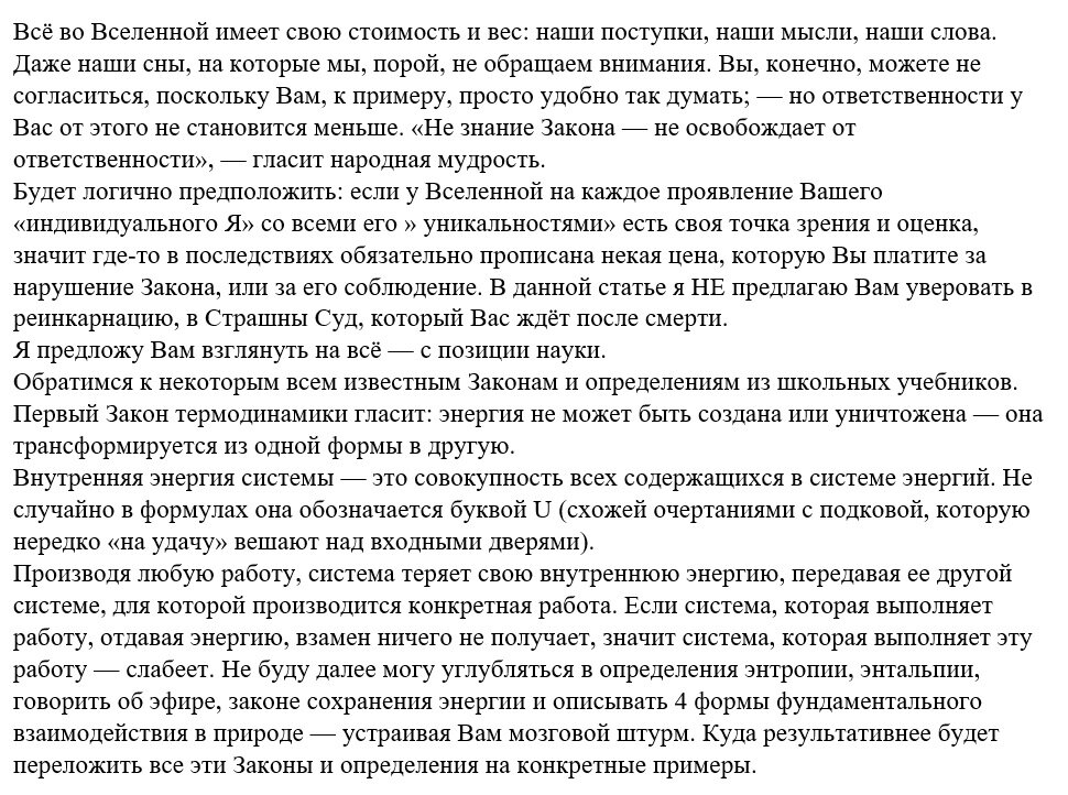 Даром получили даром отдавайте библия. Тест узп на выявление первых симптомов при инсульте. Есть слова христа даром приняли даром давайте как вы их понимаете. Стих в нашей жизни самое прекрасное не ценою денег покупается. Даром что значение.