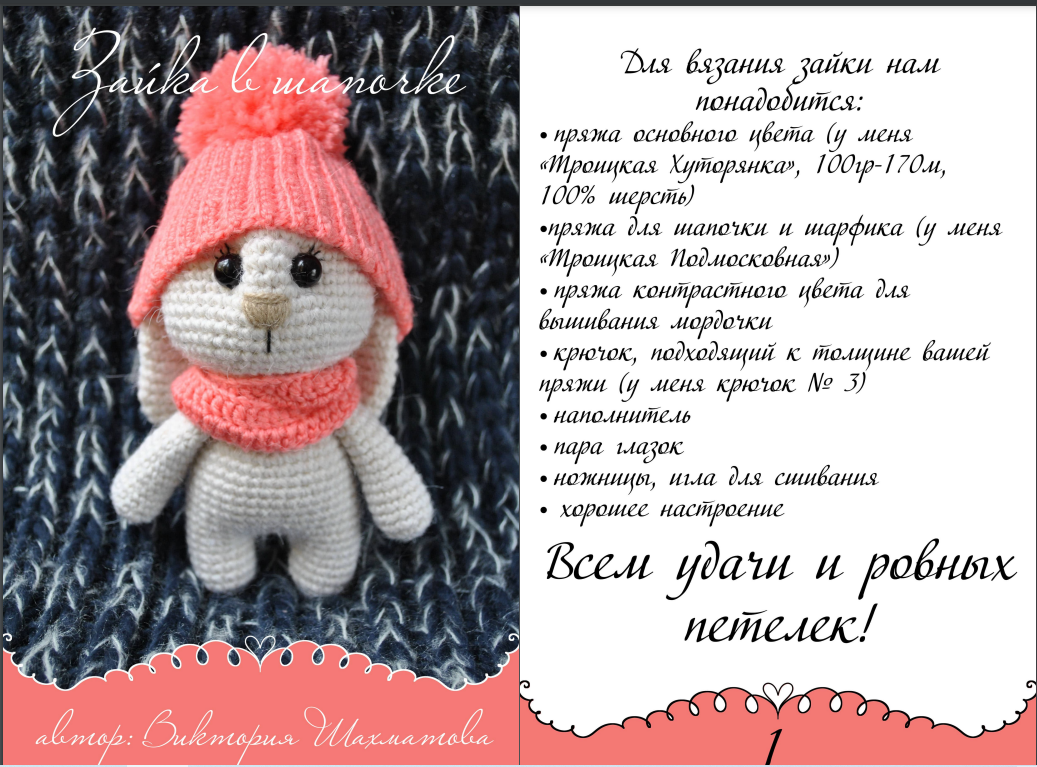 Пасхальный кролик. Вязаная игрушка крючком амигуруми. amigurumi — Video | VK