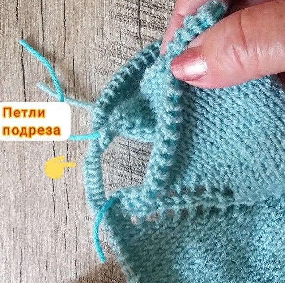 На фото набраны петли. 