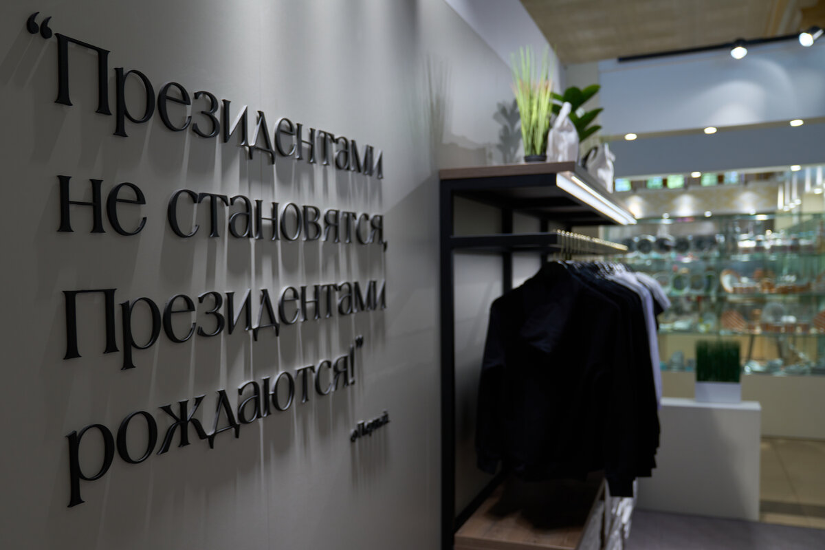 Московская неделя интерьера и дизайна 2023. Магазин первый Лукашенко. Лукашенко в магазине. ВДНХ белорусский павильон внутри. Тут будет продаваться