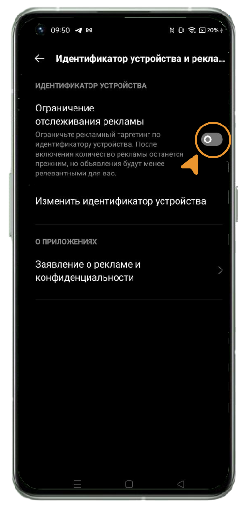 Как отключить рекламу на смартфонах Realme | nsv.by | Дзен