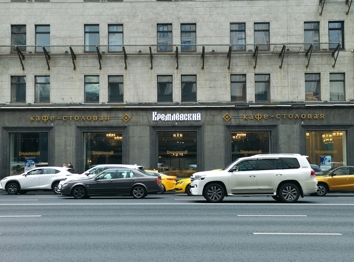             Кафе-столовая "Кремлёвский"