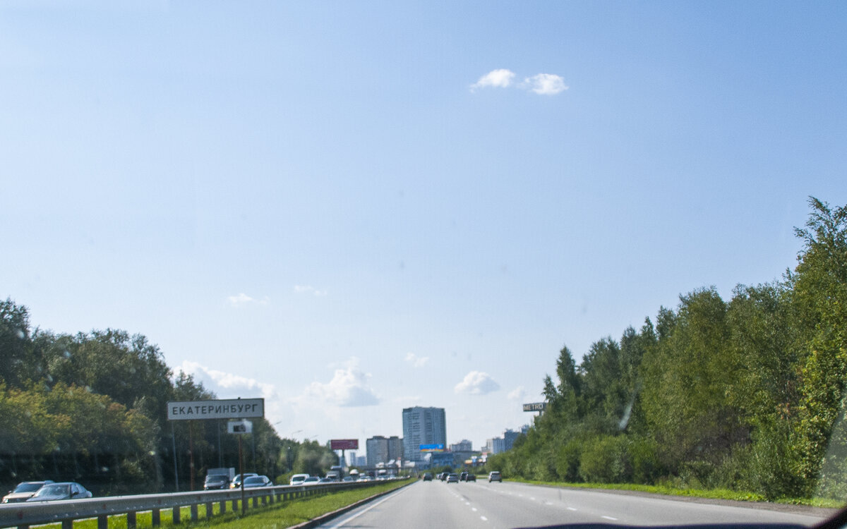 Сибирский тракт.