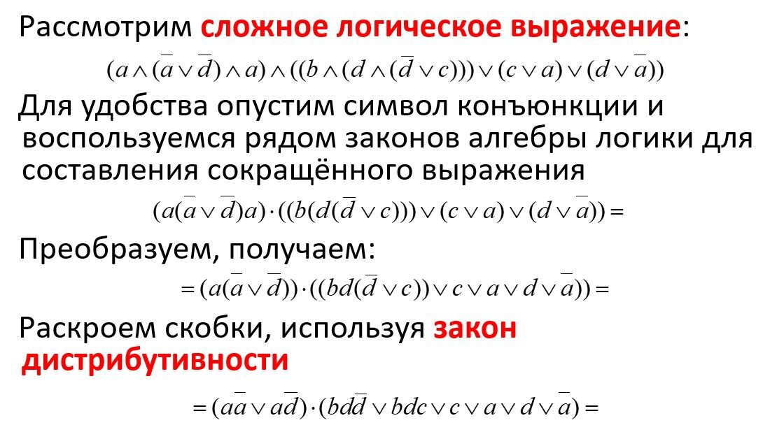 Практическое Упражнение № 2. Построение Логических Схем Для.