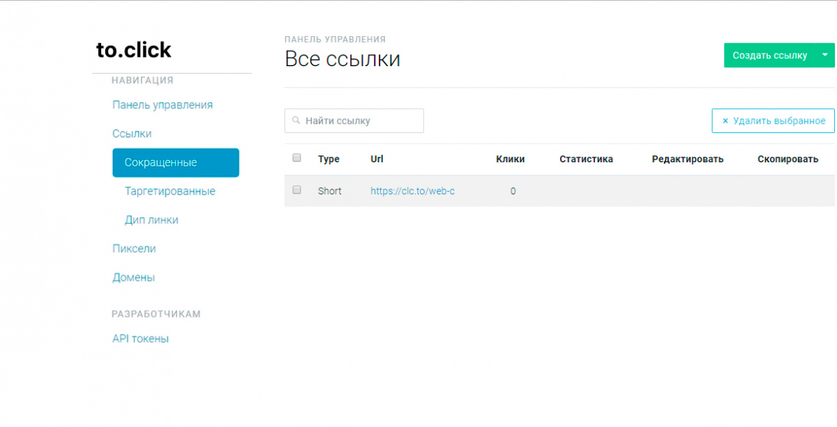 Как сократить сокращенную ссылку. Поддержка click to expand contents. To click