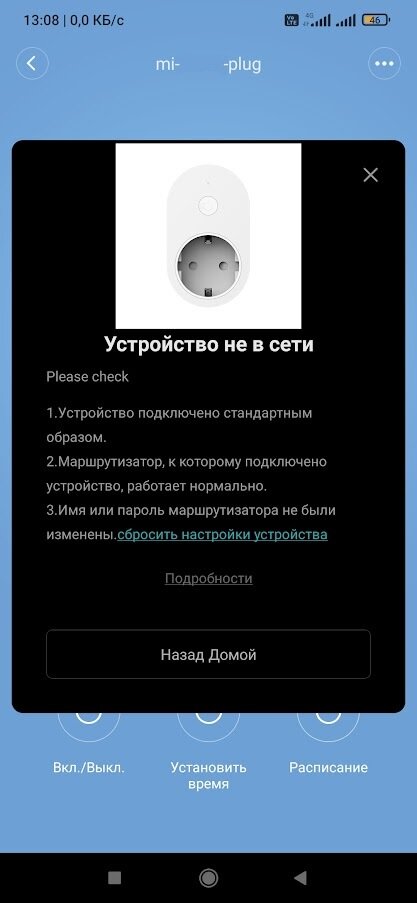 "умный дом", говорите?