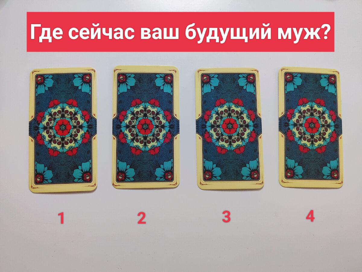 Выбор карт