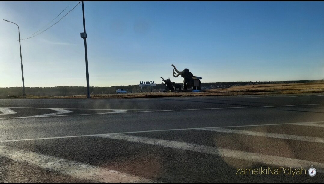 Скульптурная композиция "Мамонты" на въезде в село Мальта