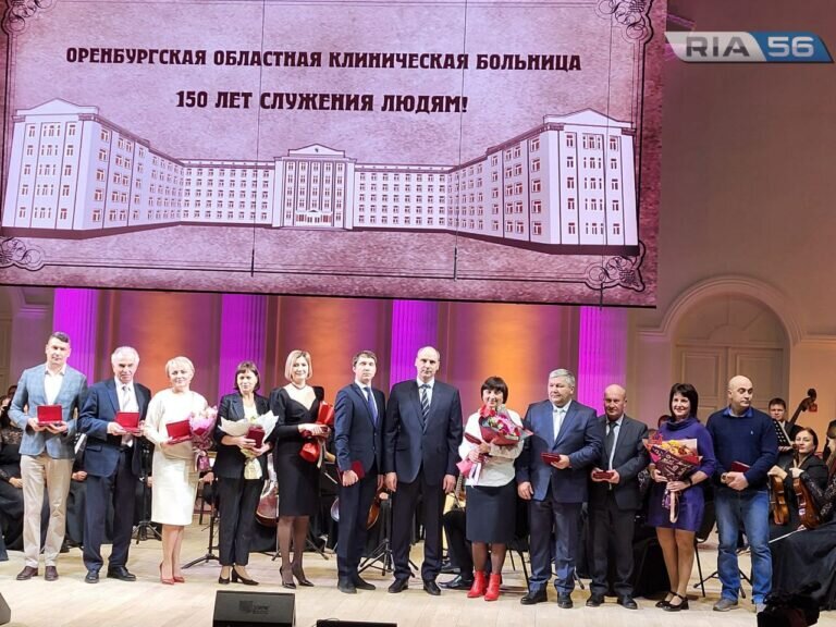    Оренбургская областная клиническая больница отмечает 150-летие Кристина Просвиркина