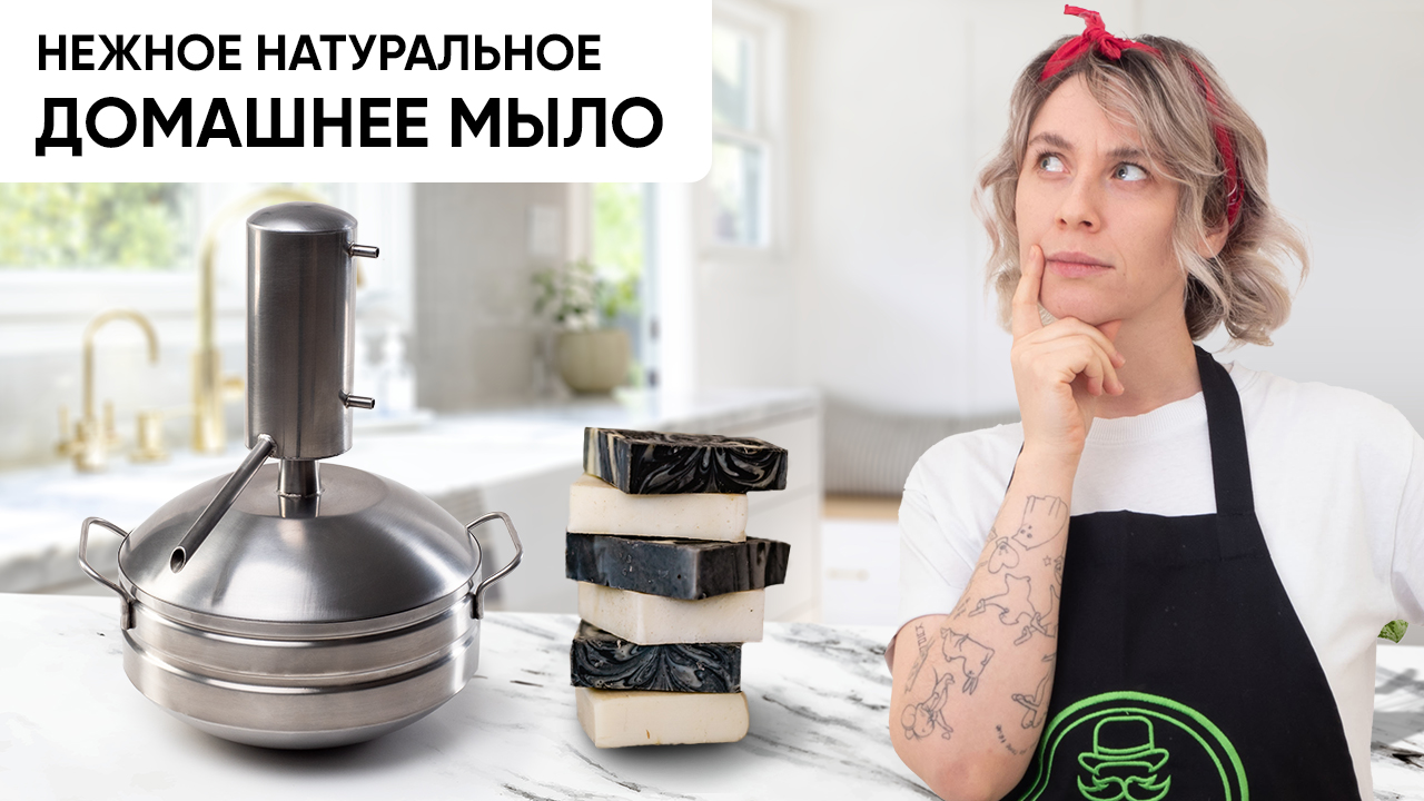 Мастер-класс по приготовлению домашнего мыла