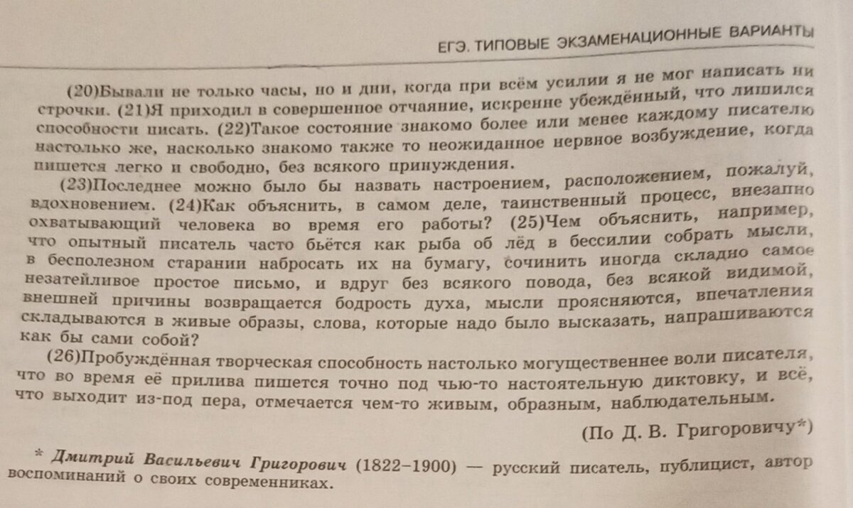 ЕГЭ по русскому языку. Как определить проблему в сочинении? | Русский - это  просто! | Дзен