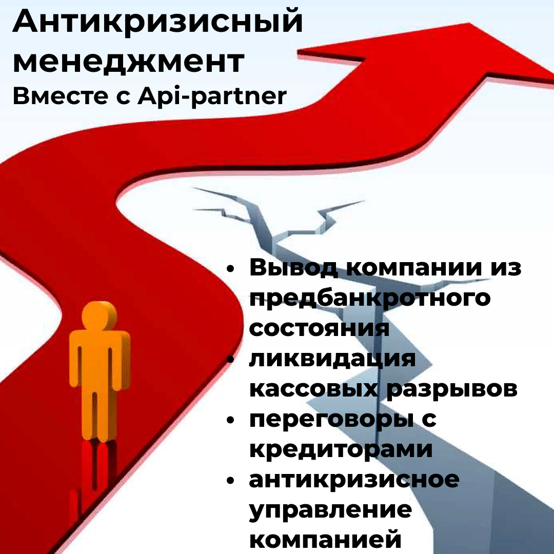 Антикризисное управление маркетинг. Антикризисный менеджмент. Антикризисный менеджмент презентация. Антикризисный менеджер. Антикризисное управление картинки для презентации.
