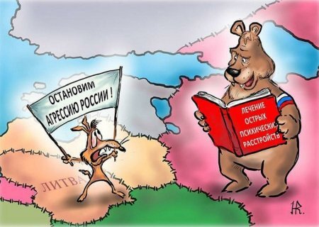    Литва активизировала антироссийскую риторику, выставляя ультиматумы и призывая к изоляции РФ