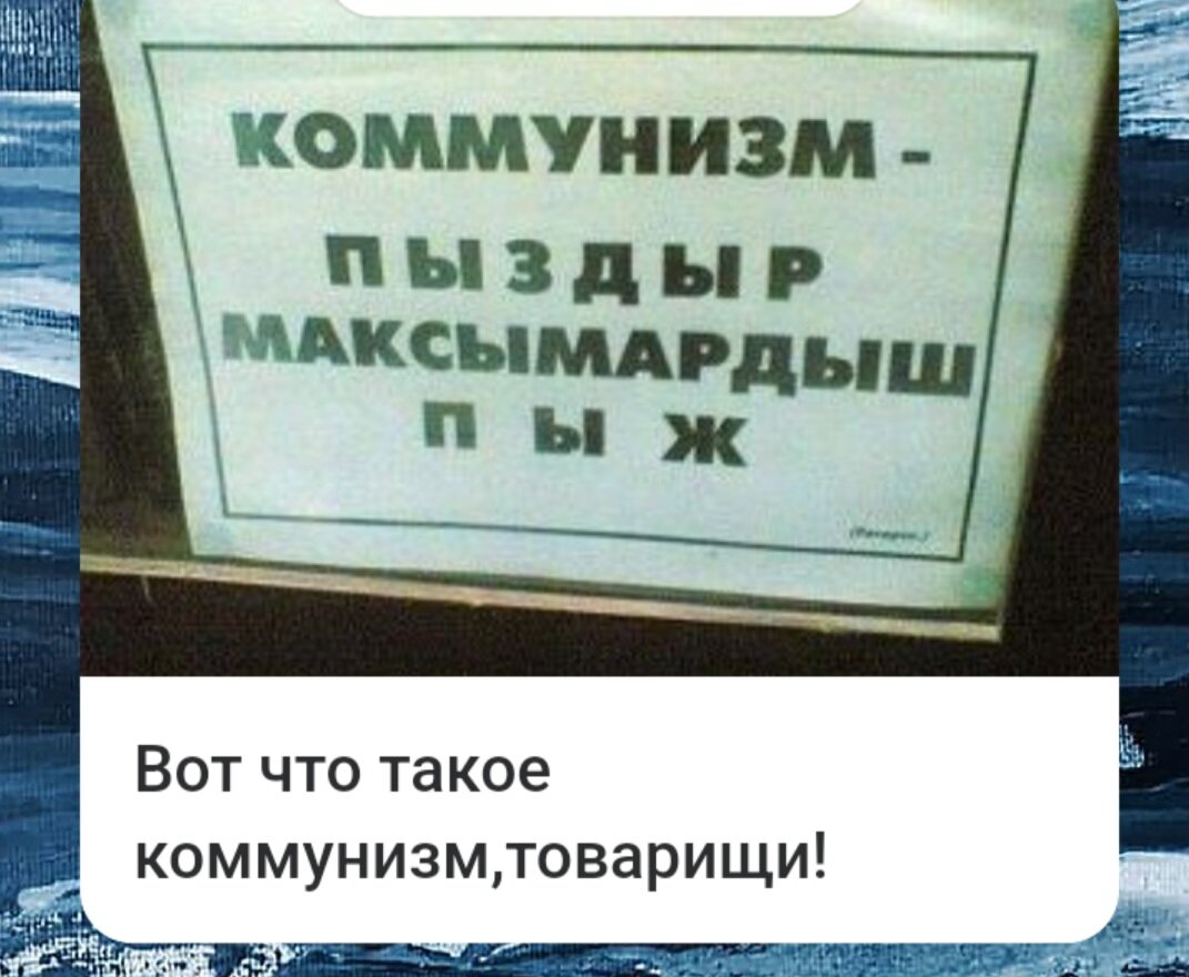 Просто плакат