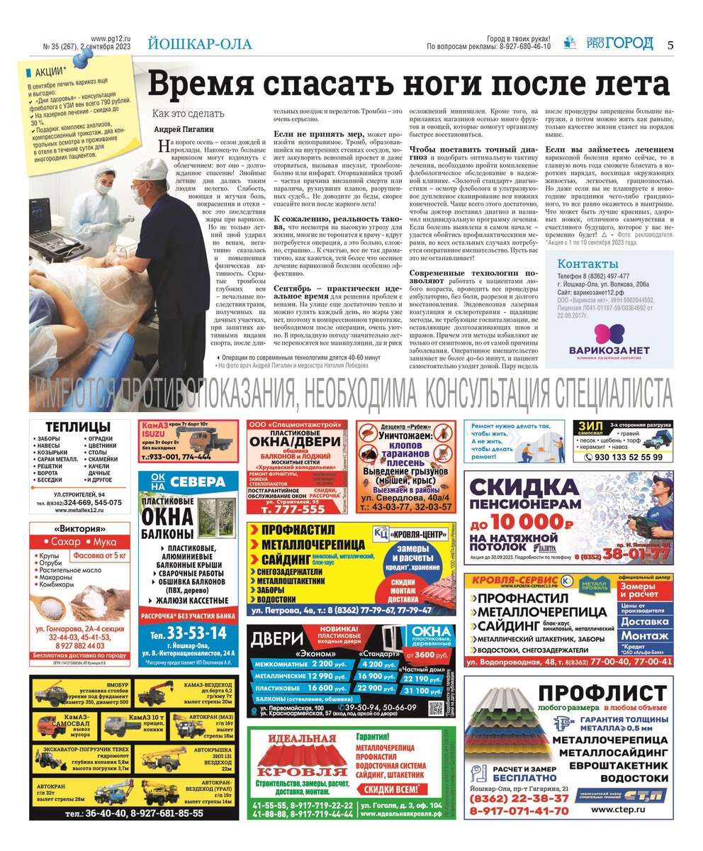 По поводу продвижения сайта по результатам звоните: +7(977)172-99-98 Максим