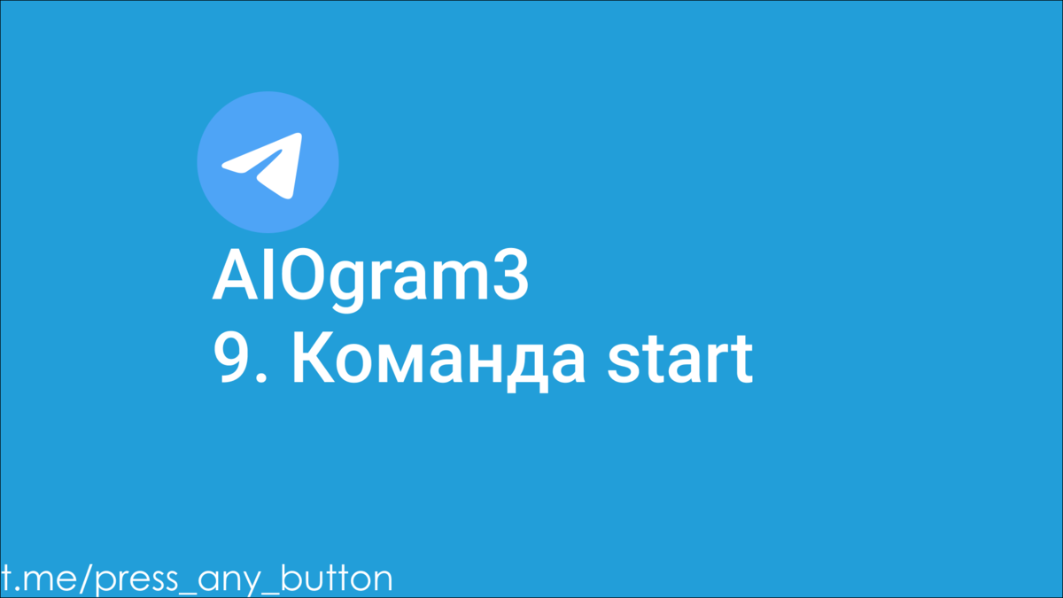 Aiogram 3 user. Aiogram 3 user